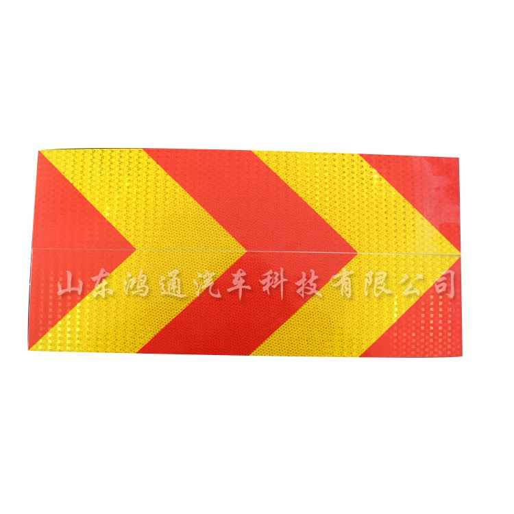 車輛尾部標志板